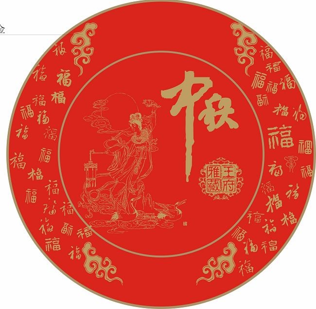 供应送朋友客户亲人的定制中秋礼品